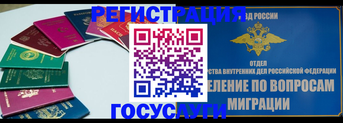 временная регистрация 2025 в Дубовке