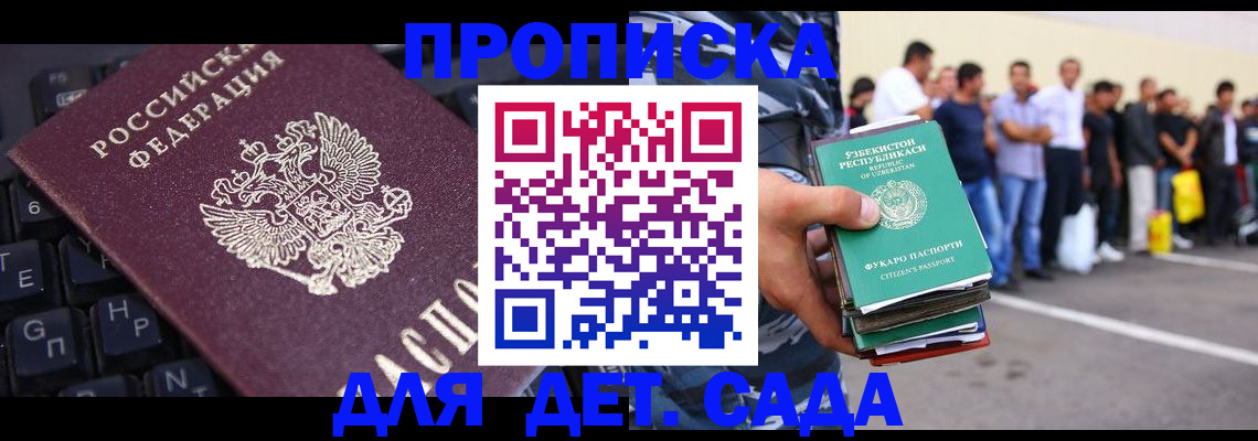 временная регистрация для школы в Дубовке