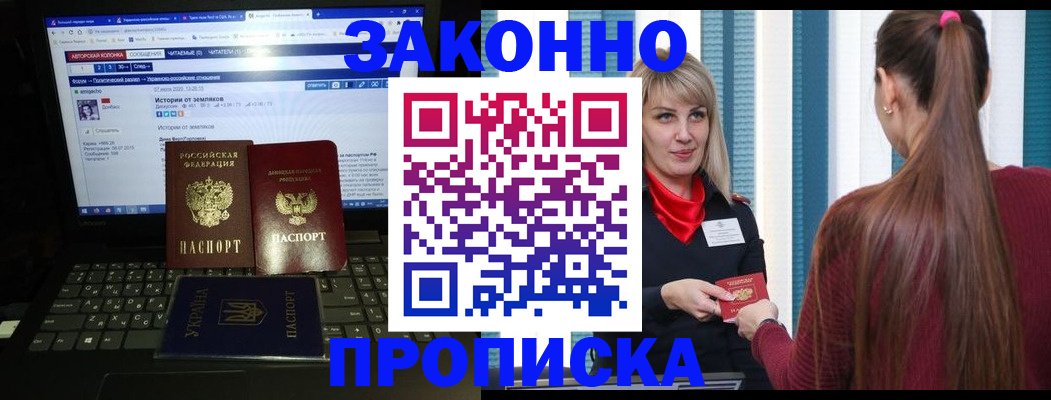 временная регистрация законно в Дубовке