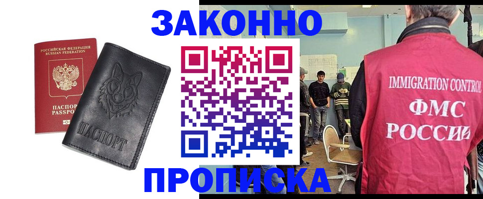где прописаться в Дубовке