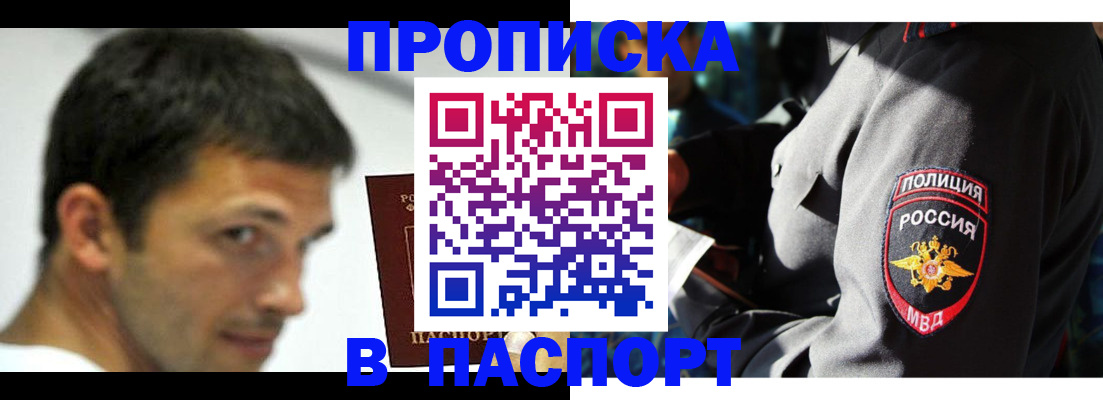 временная регистрация в квартире в Дубовке