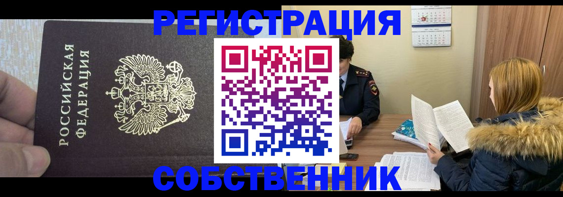 временная регистрация для всех в Дубовке